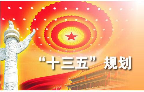 能源“十三五”規劃發(fā)布 清潔能源將成最大增量